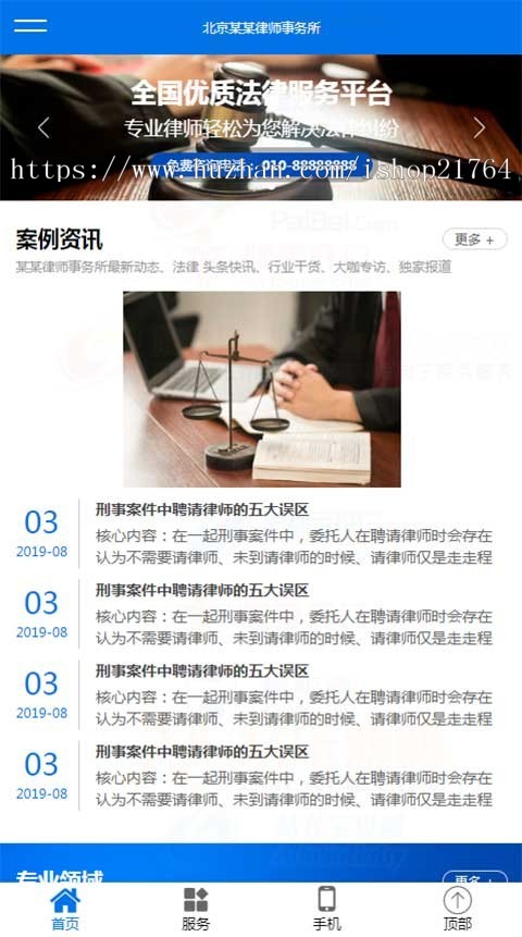 法律律师事务所营销型企业站群 企业泛站群源码 企业多城市seo站群 
