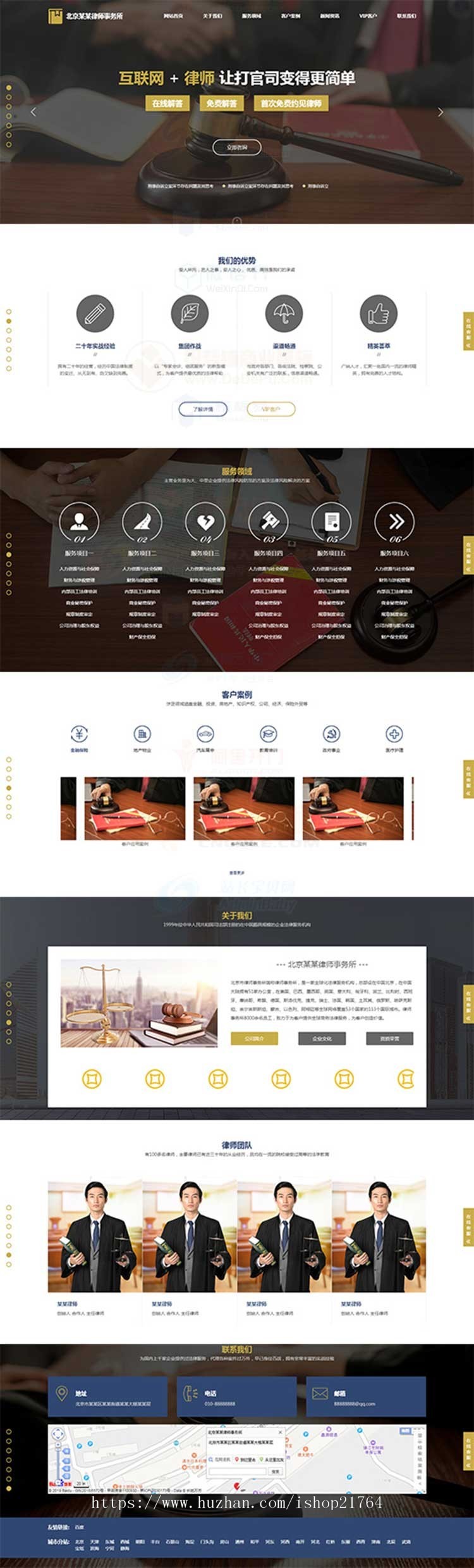 法律服务律师事务所网站通用响应式模板源码企业网站推广系统站群