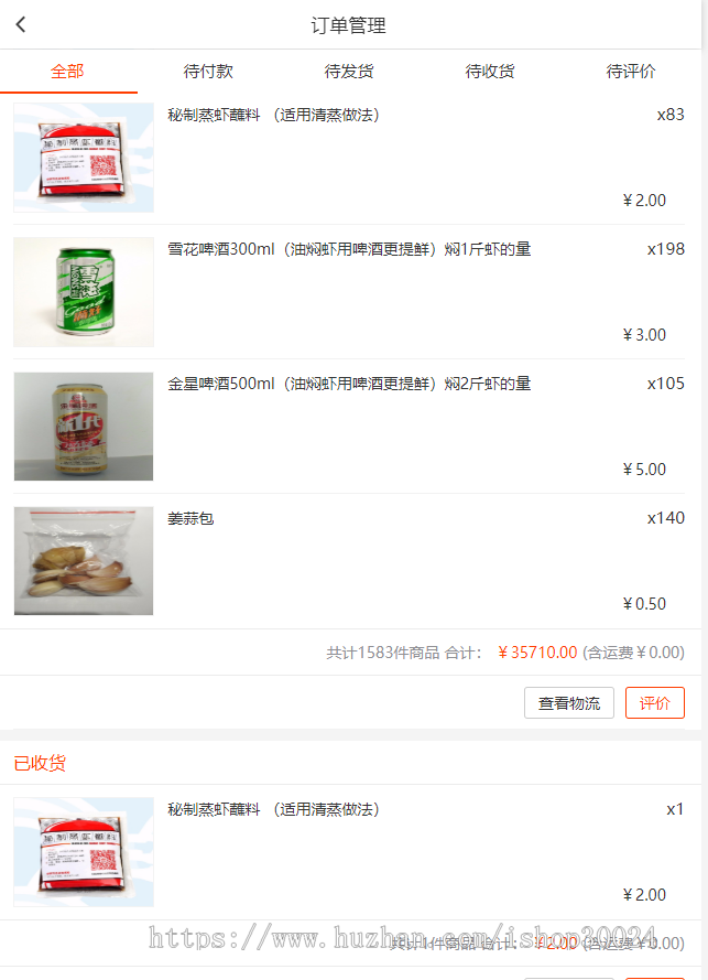 单店铺商城多店铺商城源码可自主配送自提或跑腿积分功能