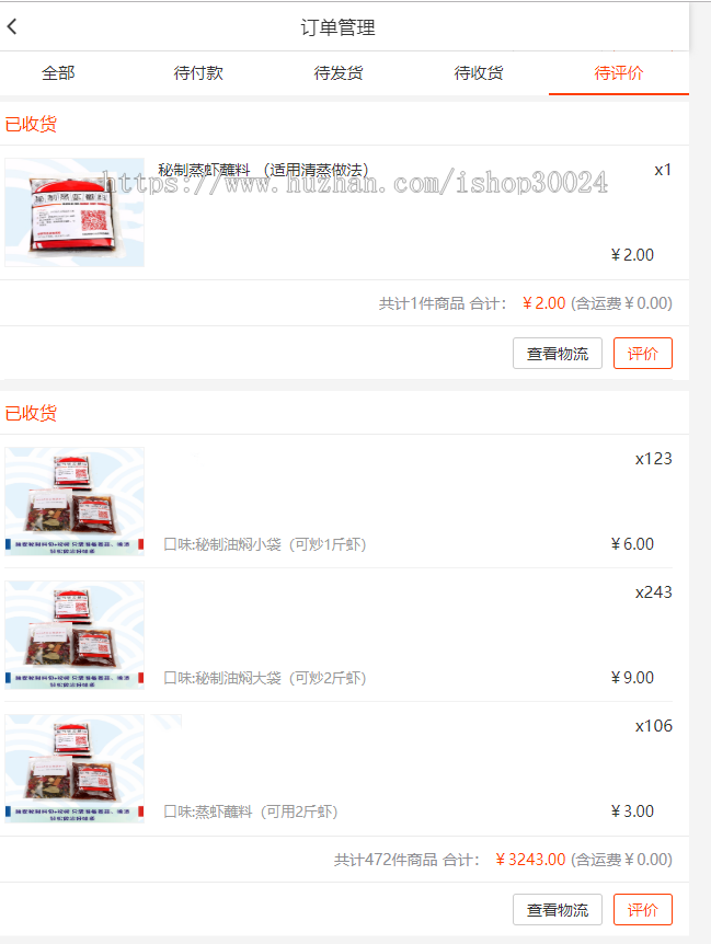 单店铺商城多店铺商城源码可自主配送自提或跑腿积分功能