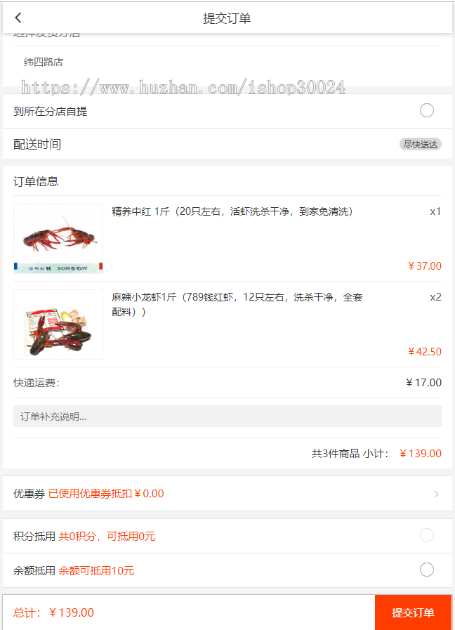 单店铺商城多店铺商城源码可自主配送自提或跑腿积分功能