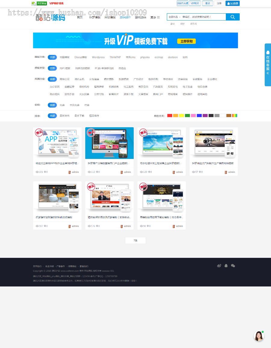 一品资源网织梦模板源码下载站+教程资源下载类源码 带手机模板 清除后门