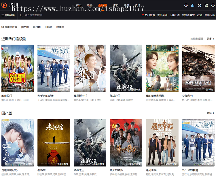 2019苹果cmsV10影视视频网站源码 手机wap+电脑PC响应式高端在线影视网站模板 可封装APP 
