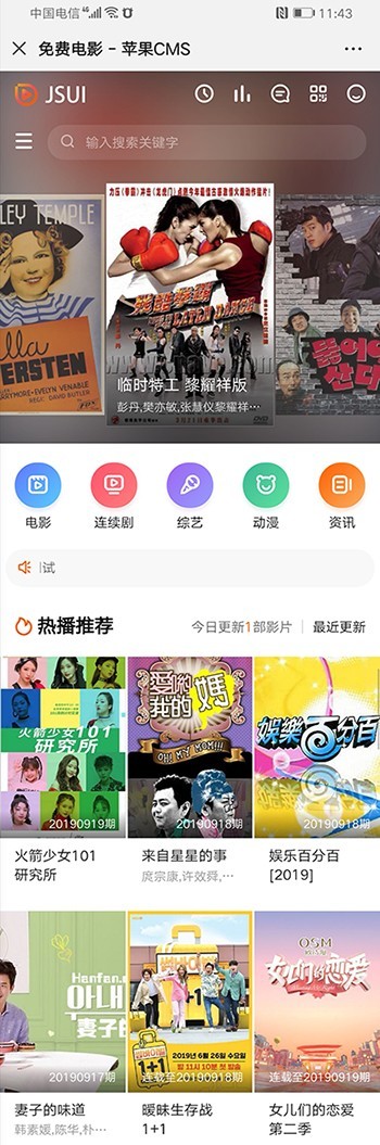 2019苹果cmsV10影视视频网站源码 手机wap+电脑PC响应式高端在线影视网站模板 可封装APP 