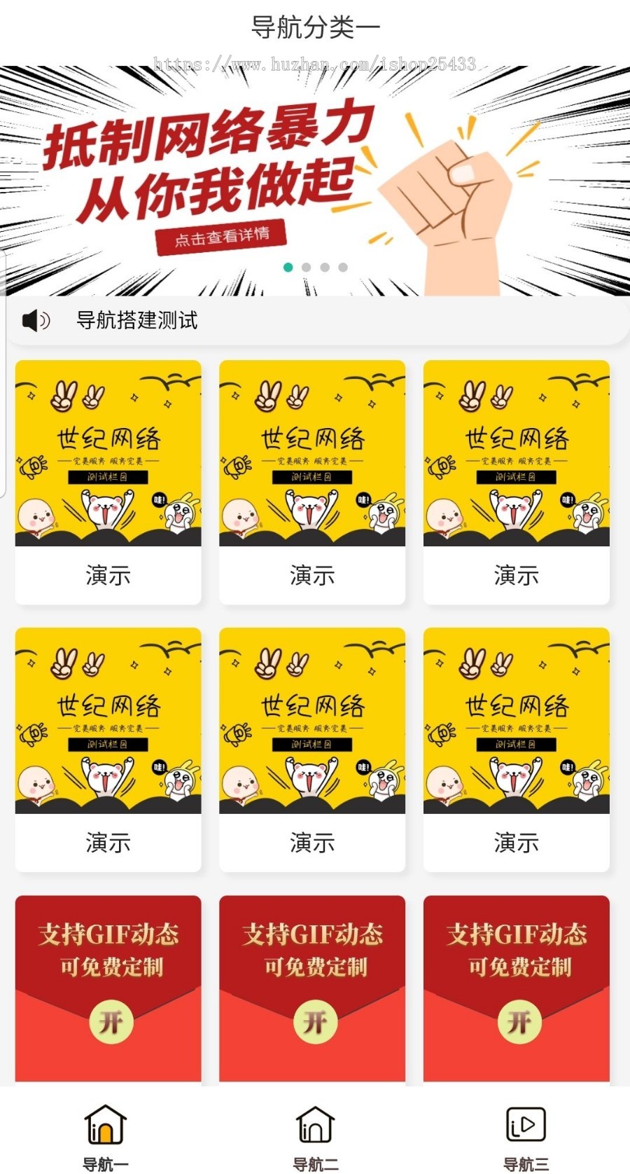 手机导航APP双端安卓苹果电商/商城/展示/影视/小说/漫画/通用/引流导航系统源码