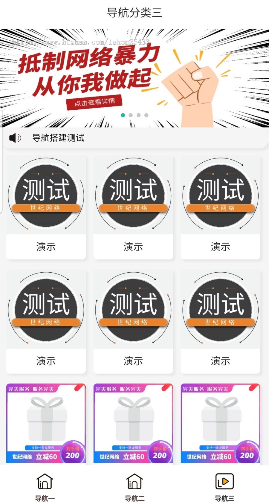 手机导航APP双端安卓苹果电商/商城/展示/影视/小说/漫画/通用/引流导航系统源码