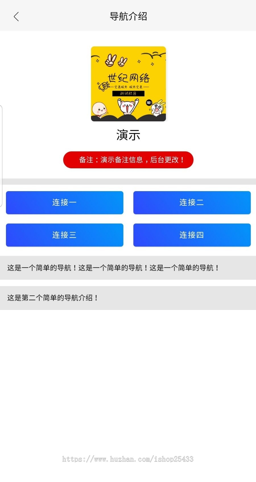 手机导航APP双端安卓苹果电商/商城/展示/影视/小说/漫画/通用/引流导航系统源码