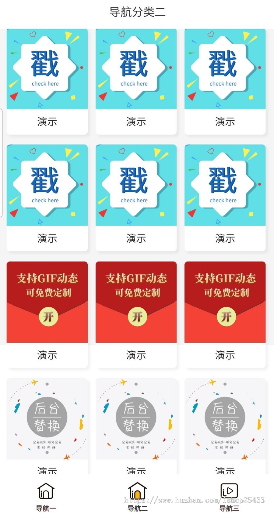 手机导航APP双端安卓苹果电商/商城/展示/影视/小说/漫画/通用/引流导航系统源码