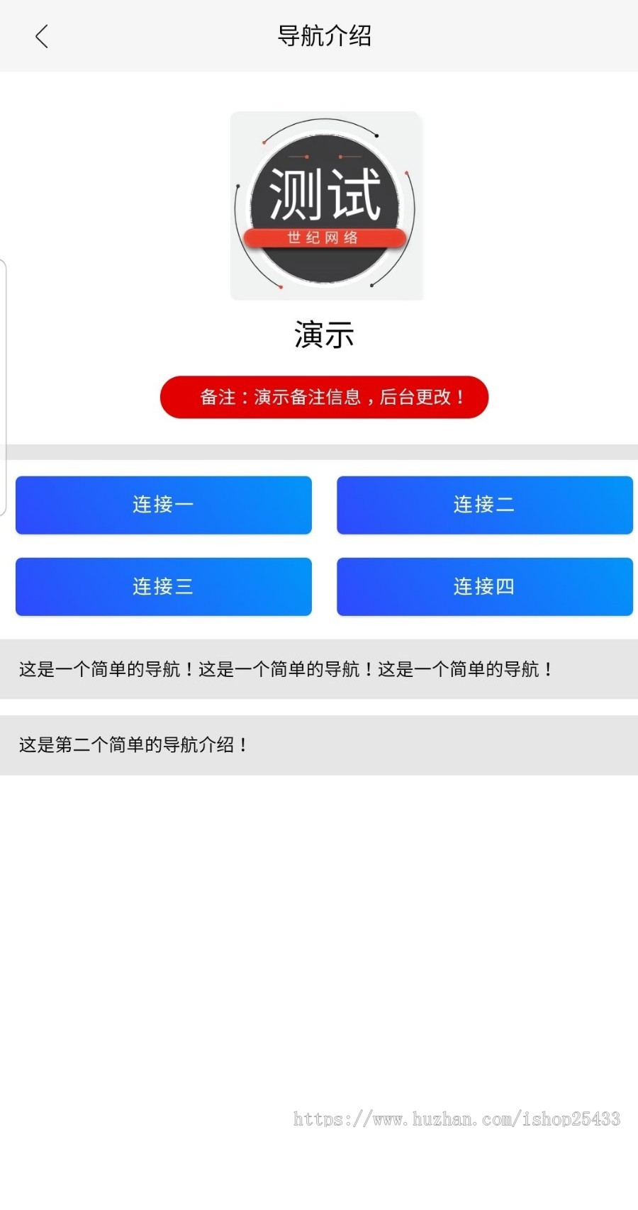 手机导航APP双端安卓苹果电商/商城/展示/影视/小说/漫画/通用/引流导航系统源码