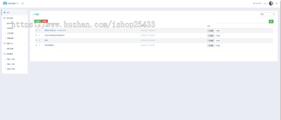 手机导航APP双端安卓苹果电商/商城/展示/影视/小说/漫画/通用/引流导航系统源码