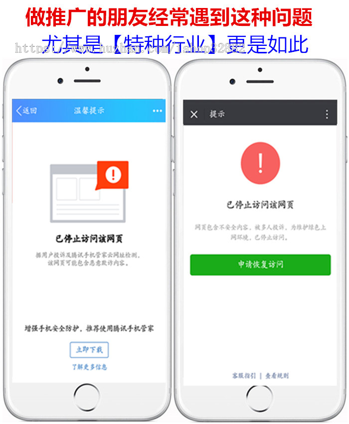 2019公众号微信域名防封系统|微信防屏蔽微信域名防红源码防封系统|域名防封|链接防封