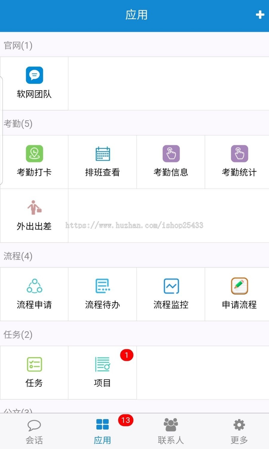 OA办公系统公司企业办公源码PHP源码可封装双端