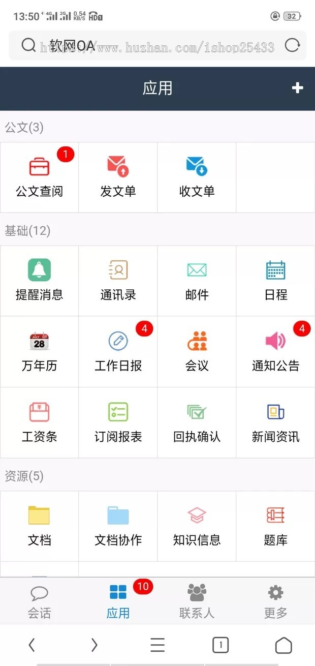 OA办公系统公司企业办公源码PHP源码可封装双端