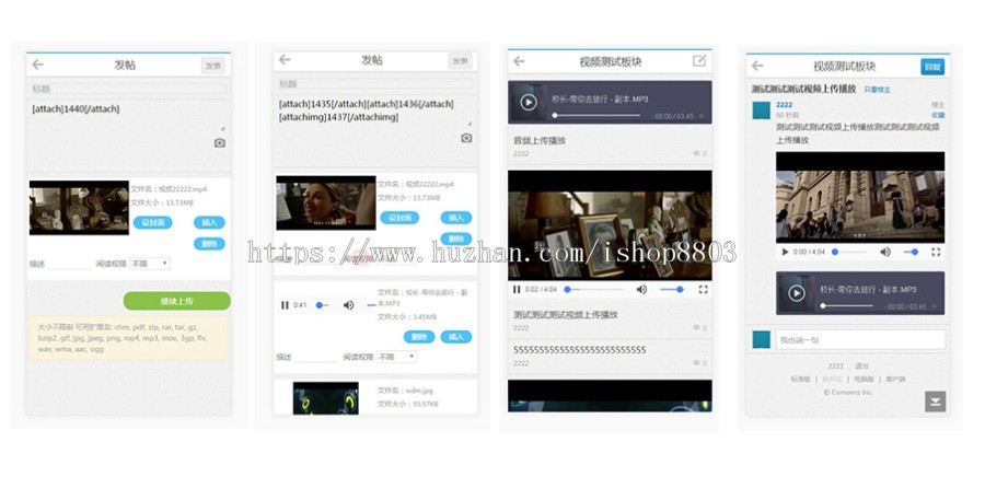 discuz插件大附件上传视频播放1.0支持PC版,手机版上传大文件附件 