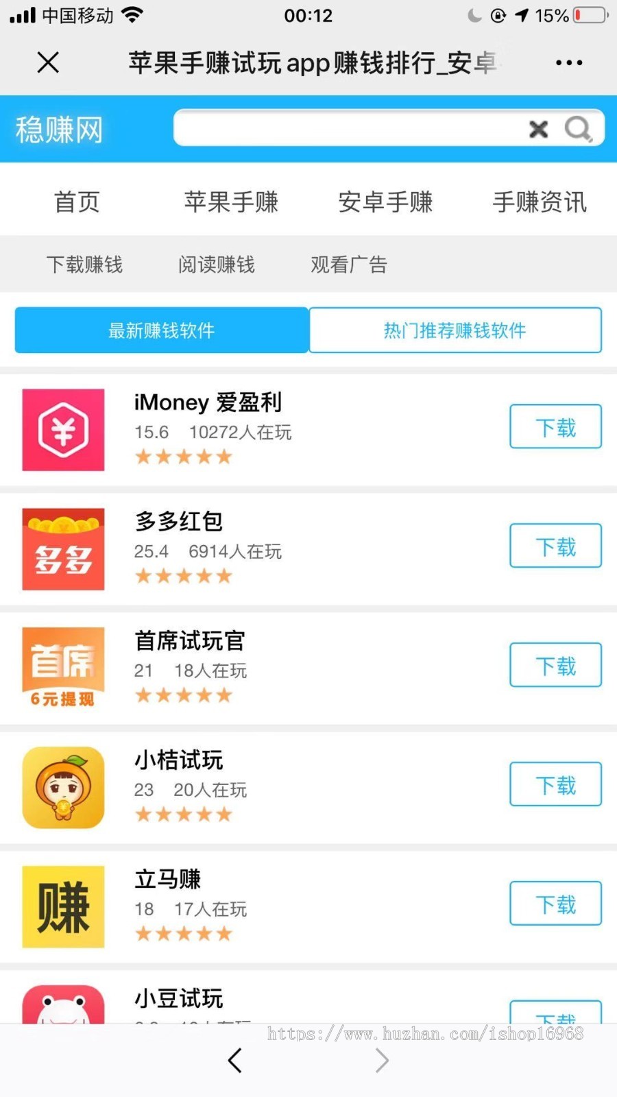 手赚网/赚钱网/手机试玩/手机赚钱/赚钱软件/赚钱项目/app试玩网站源码
