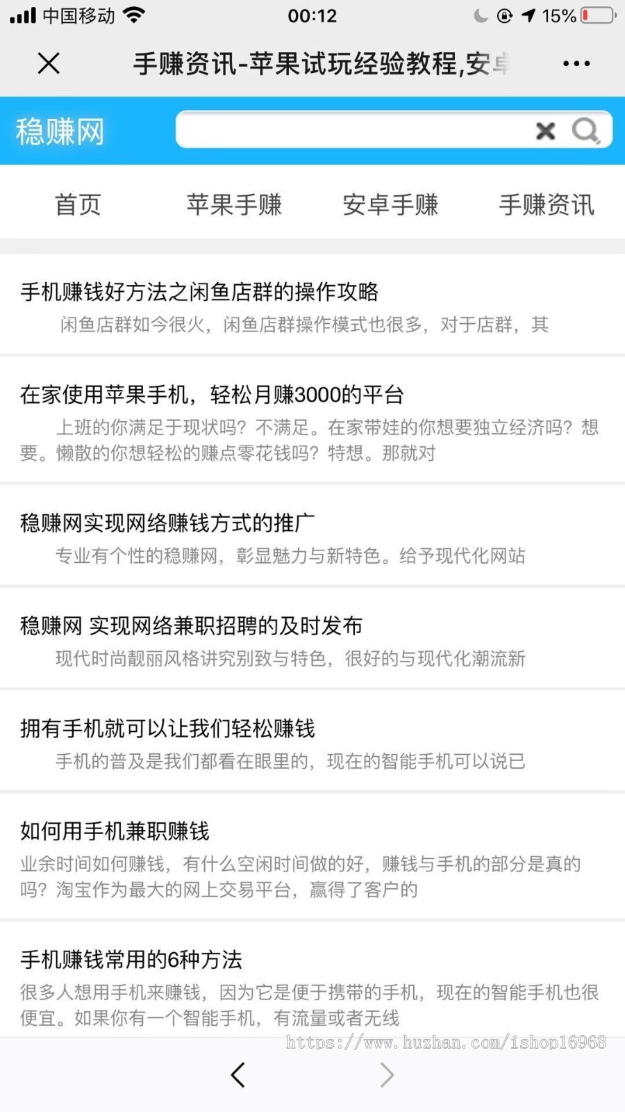 手赚网/赚钱网/手机试玩/手机赚钱/赚钱软件/赚钱项目/app试玩网站源码