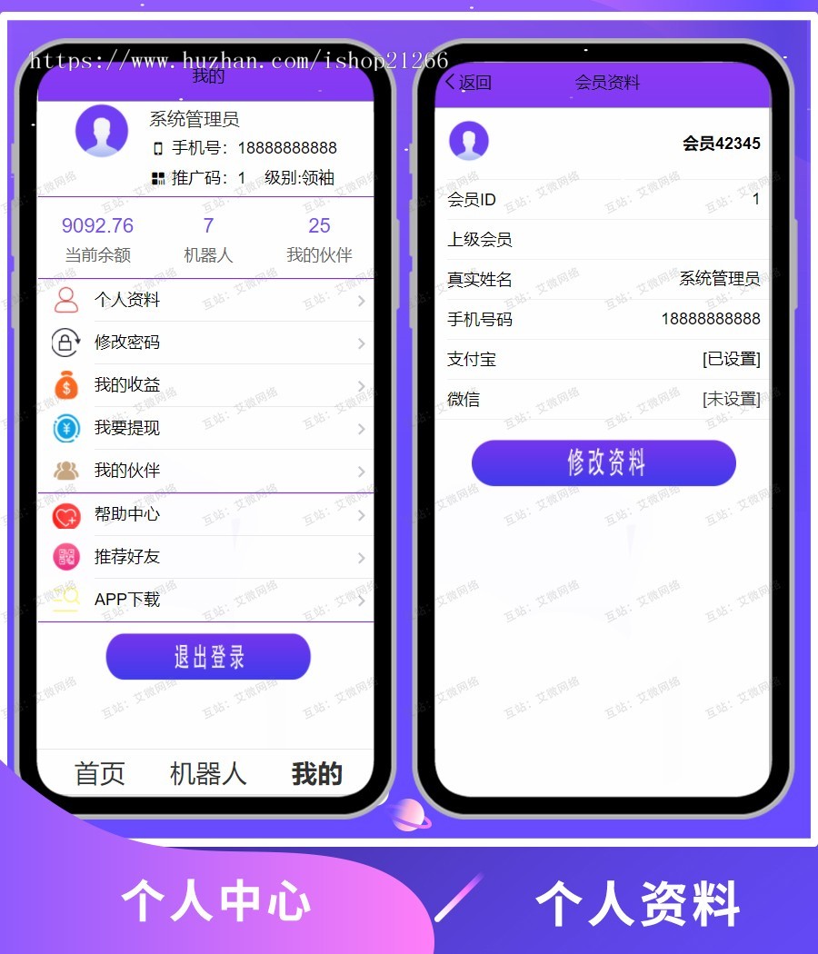 【特价冲量】鸿海AI机器人/流量码头/自动赚钱/优享智能机器人/矿机挖矿系统/共享充电