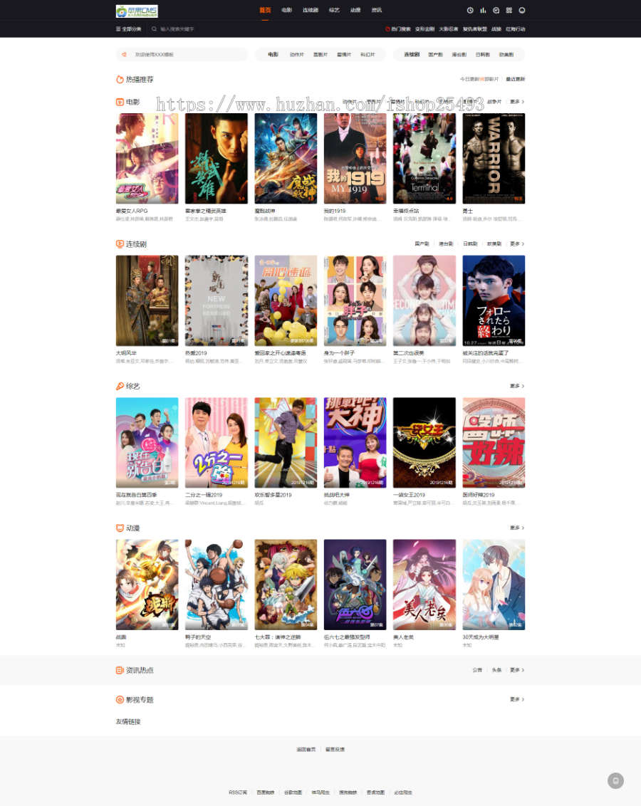 【包搭建】2019苹果cms10模板wap+电脑PC自适应网站模板带多功能主题后台自动采集更新 