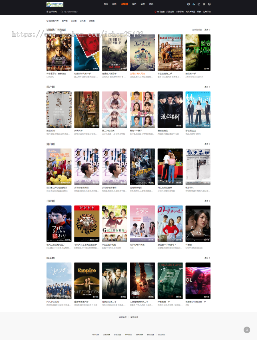 【包搭建】2019苹果cms10模板wap+电脑PC自适应网站模板带多功能主题后台自动采集更新 