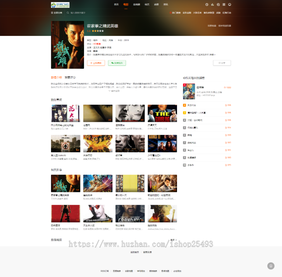 【包搭建】2019苹果cms10模板wap+电脑PC自适应网站模板带多功能主题后台自动采集更新 