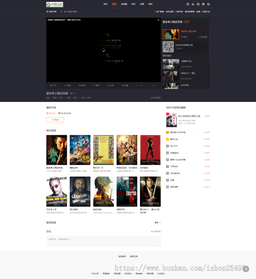 【包搭建】2019苹果cms10模板wap+电脑PC自适应网站模板带多功能主题后台自动采集更新 