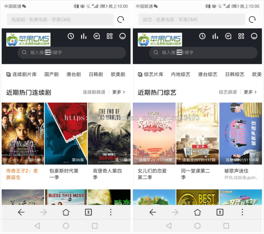 【包搭建】2019苹果cms10模板wap+电脑PC自适应网站模板带多功能主题后台自动采集更新 