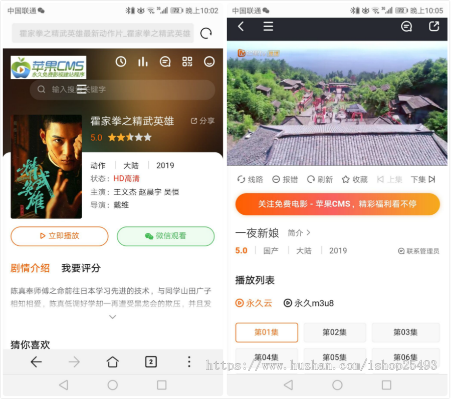 【包搭建】2019苹果cms10模板wap+电脑PC自适应网站模板带多功能主题后台自动采集更新 