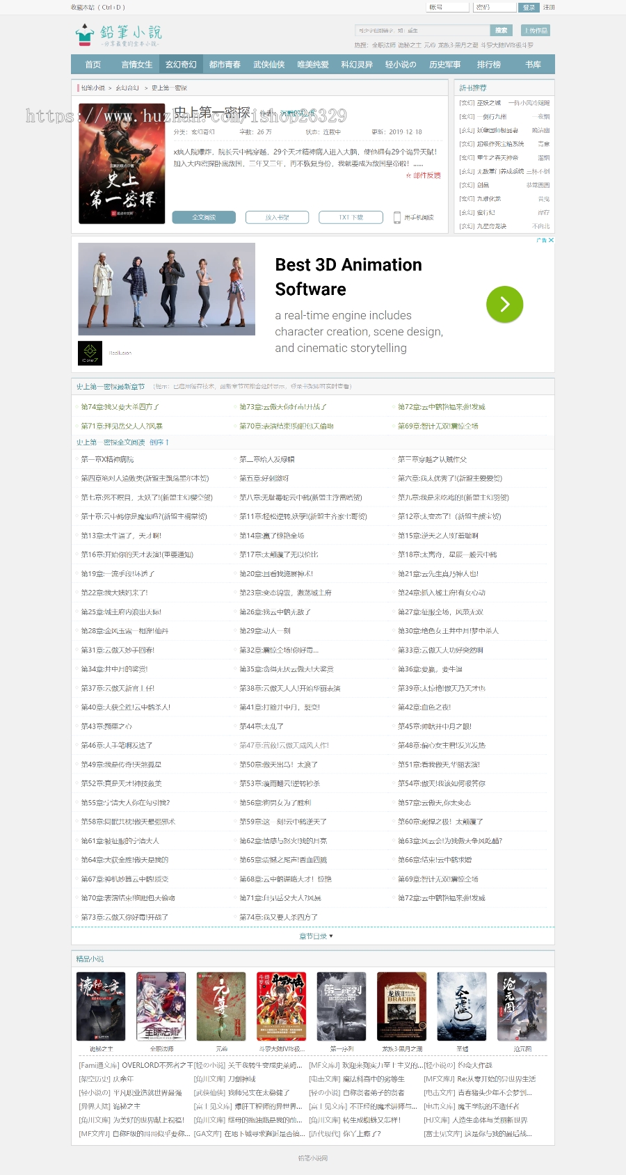 【亲测】杰奇自适应小说模板,铅笔模板源码,关关采集器+采集规则，附带安装说明
