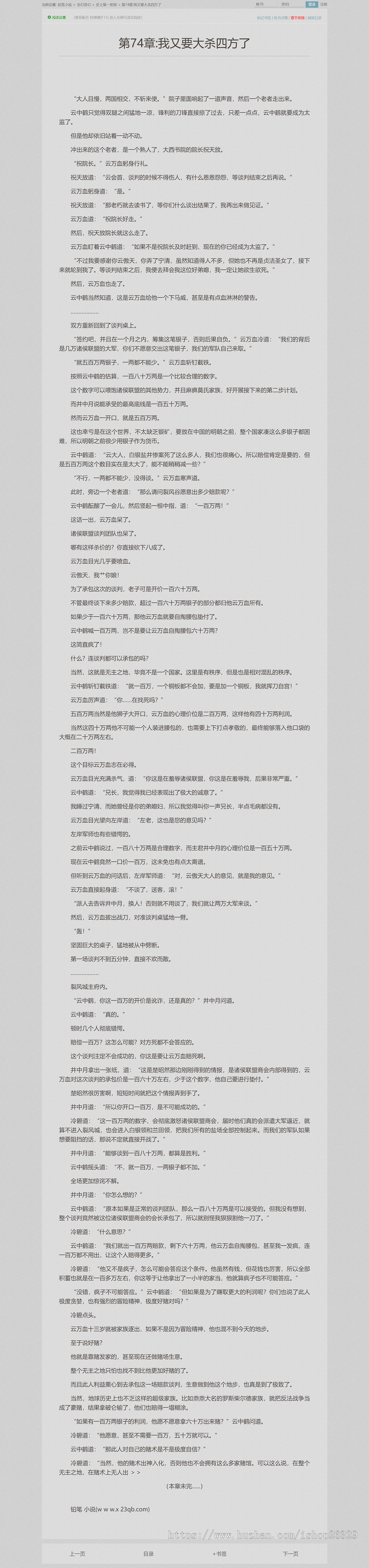 【亲测】杰奇自适应小说模板,铅笔模板源码,关关采集器+采集规则，附带安装说明