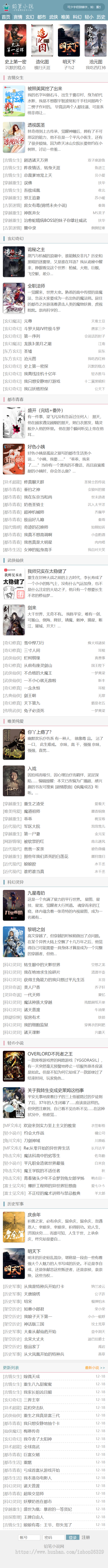 【亲测】杰奇自适应小说模板,铅笔模板源码,关关采集器+采集规则，附带安装说明