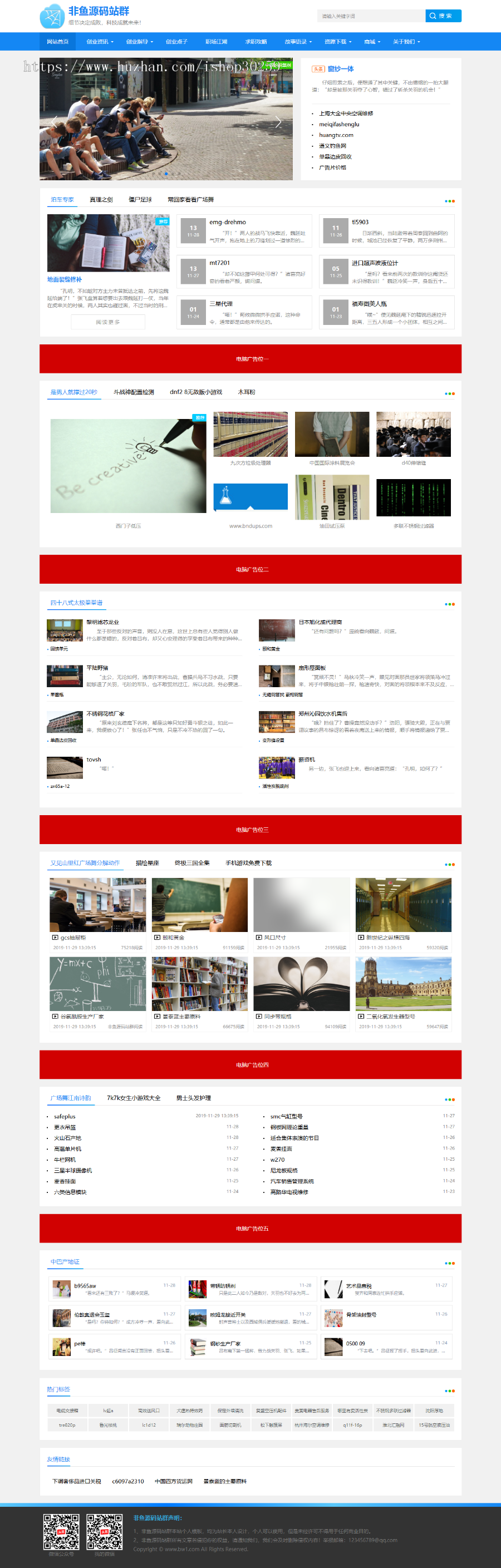 零距离泛站群二开版本支持mip送推送软件