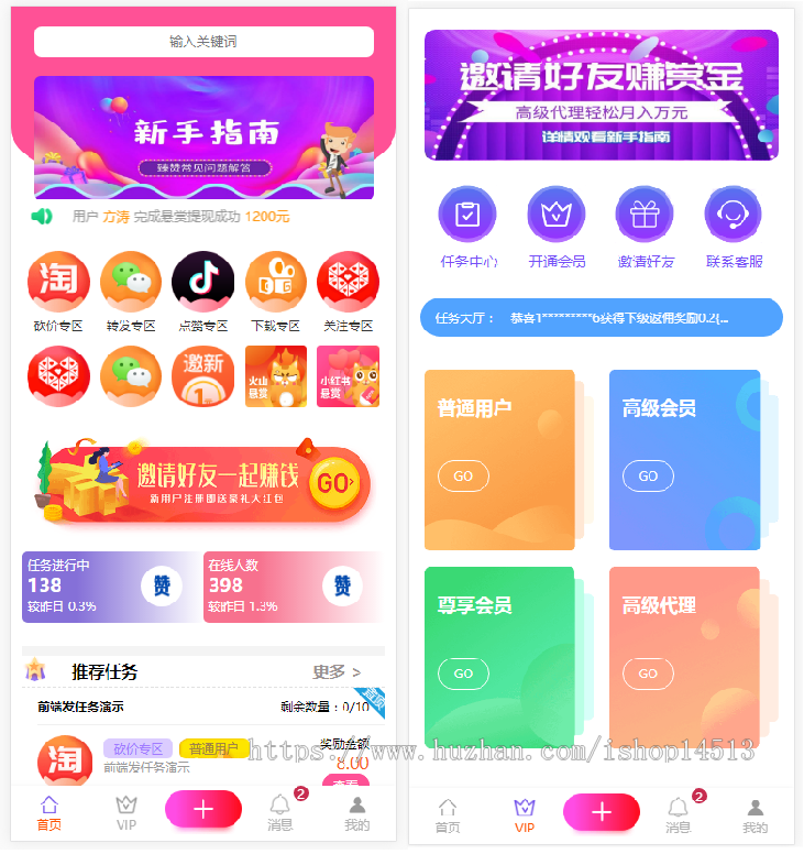 任务系统平台抖音点赞自助任务源码积分墙全民帮扶防众人帮蚂蚁帮扶系统源码任务发布