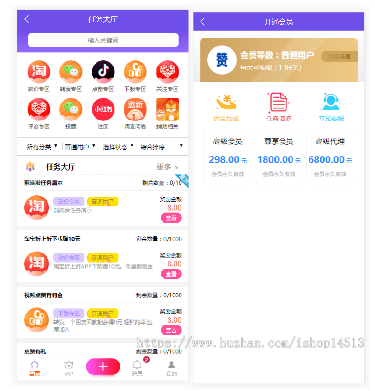 任务系统平台抖音点赞自助任务源码积分墙全民帮扶防众人帮蚂蚁帮扶系统源码任务发布