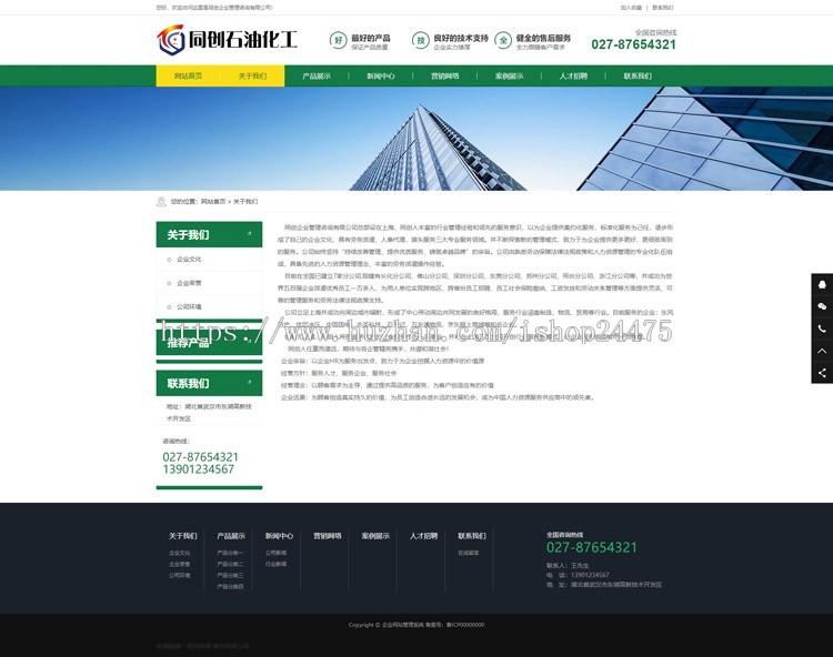新品石油化工企业网站建设源码程序 ASP网站源码模板带手机站