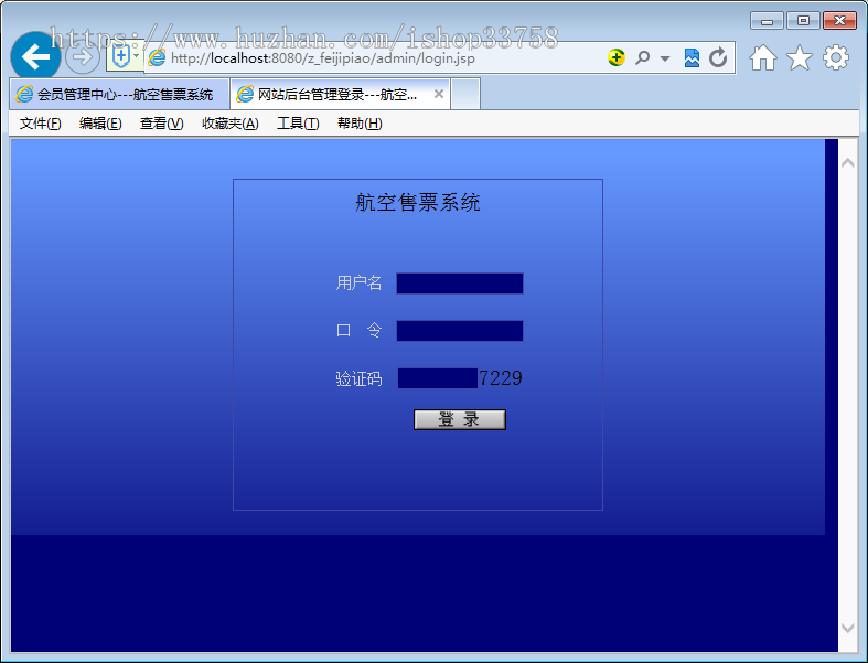 JSP+SQL飞机票网上订票系统javabean