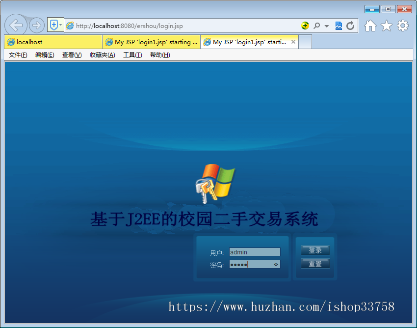 JSP+SQL校园二手交易平台SSH