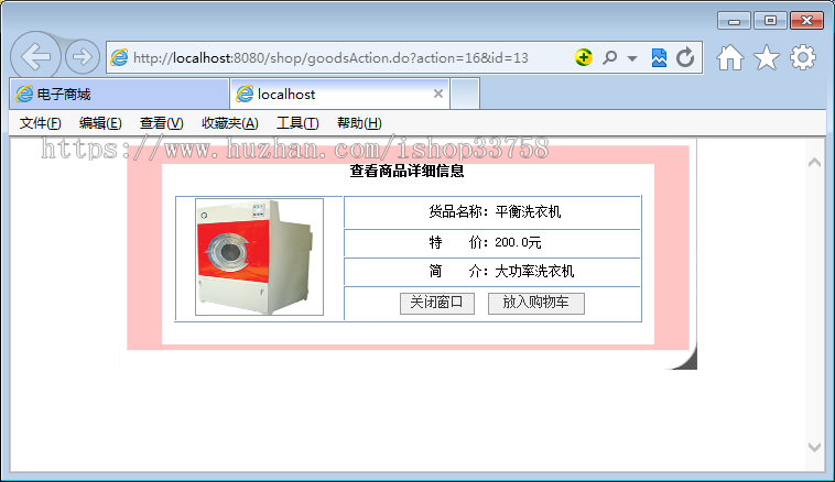 JSP+SQL网上购物系统网站