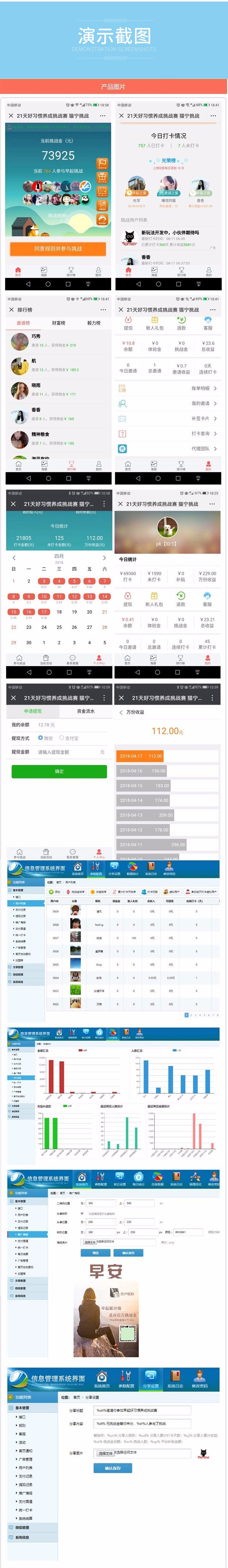 【商业源码】2019新版Thinkphp独立打卡赚钱系统源码公众号+手机wap登录注册双版本 