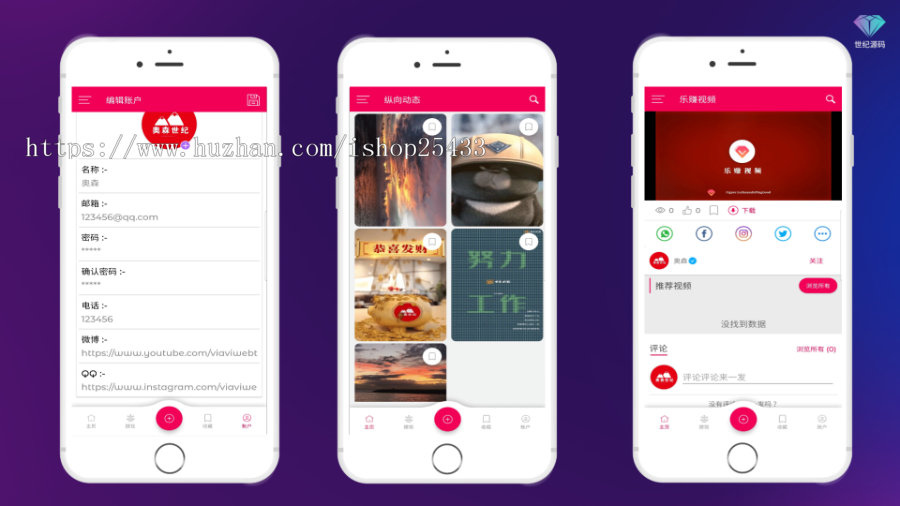 短视频影视电影音乐新闻游戏美食娱乐生活看视频赚钱快手头条抖音社区原生java