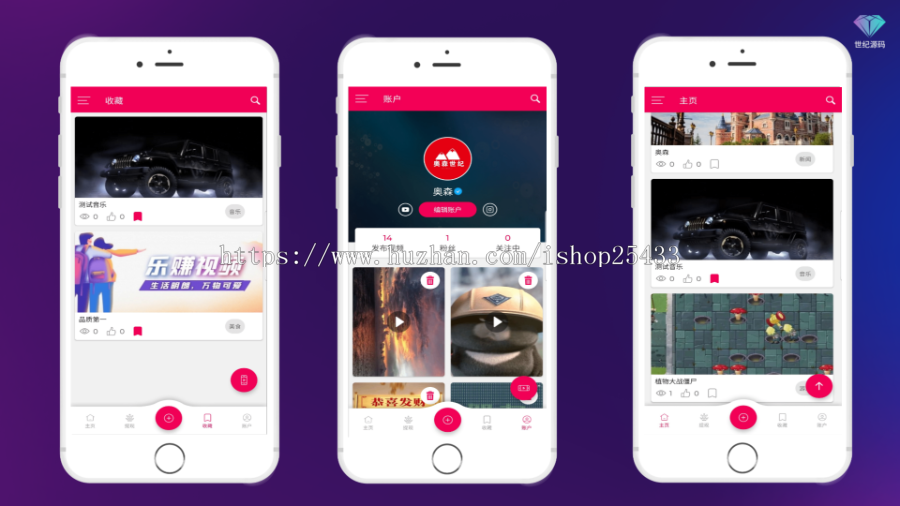 短视频影视电影音乐新闻游戏美食娱乐生活看视频赚钱快手头条抖音社区原生java