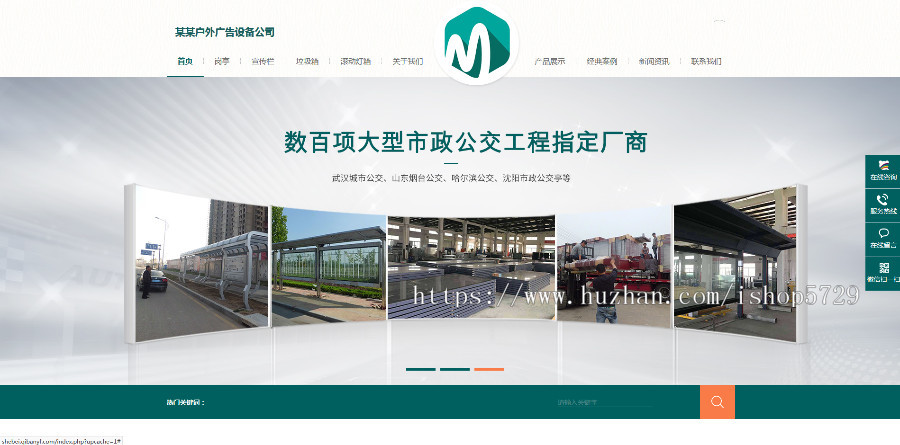 营销型户外设备类网站织梦模板（带手机端）