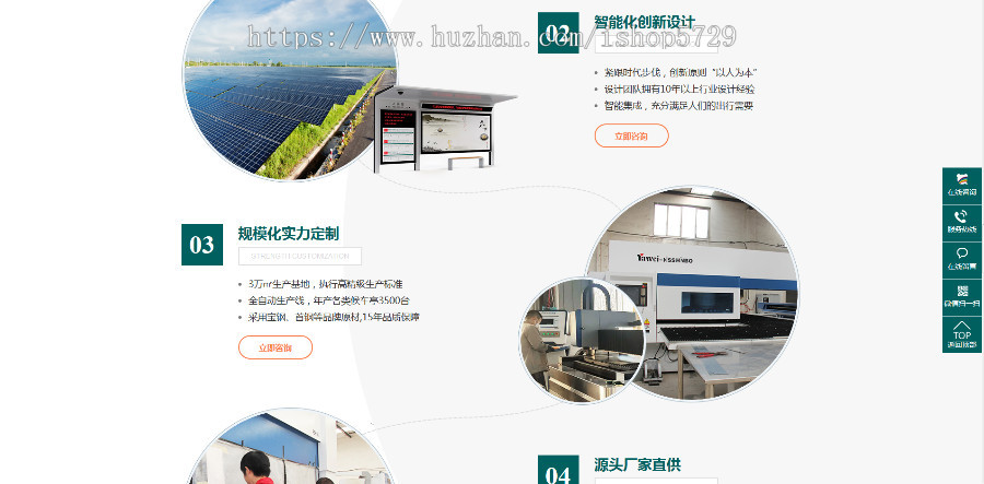 营销型户外设备类网站织梦模板（带手机端）