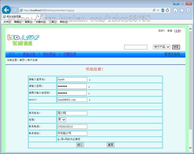 JSP+SQL网上购物系统javabean