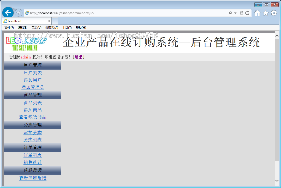 JSP+SQL网上购物系统javabean