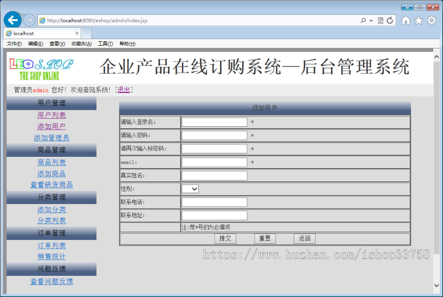 JSP+SQL网上购物系统javabean