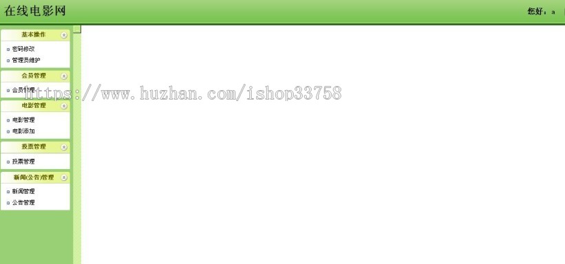 .JSP+SQL在线影院在线视频网站ssh160