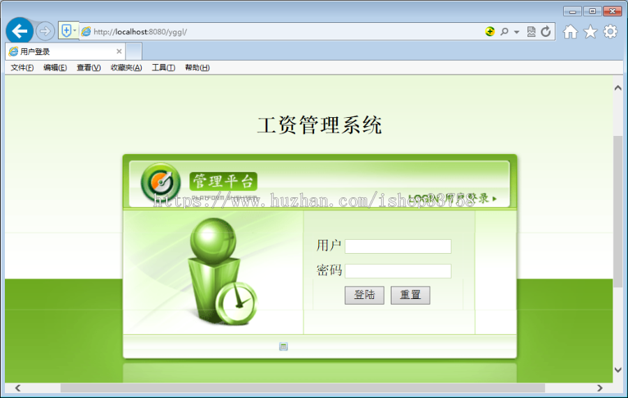 JSP+SQL工资管理系统205