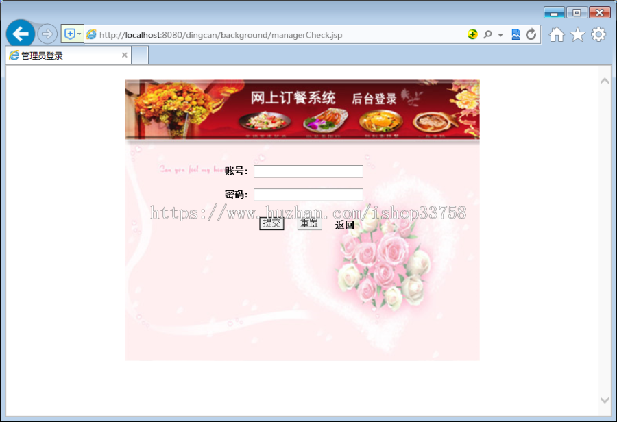 JSP+SQL网上在线订餐网站外卖系统