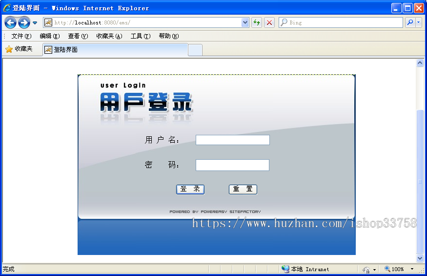 JSP+SQL设备管理系统