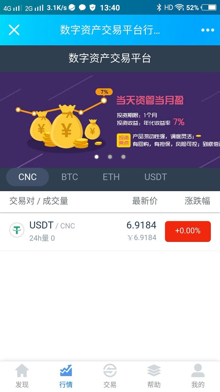 猫力币带机器人|运营版|火币|区块链|虚拟交易所/BTC/OTC/币币交易带充值